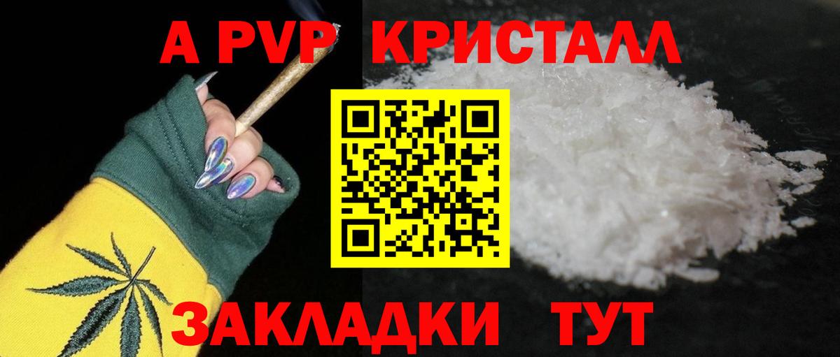 А ПВП мука Кулебаки
