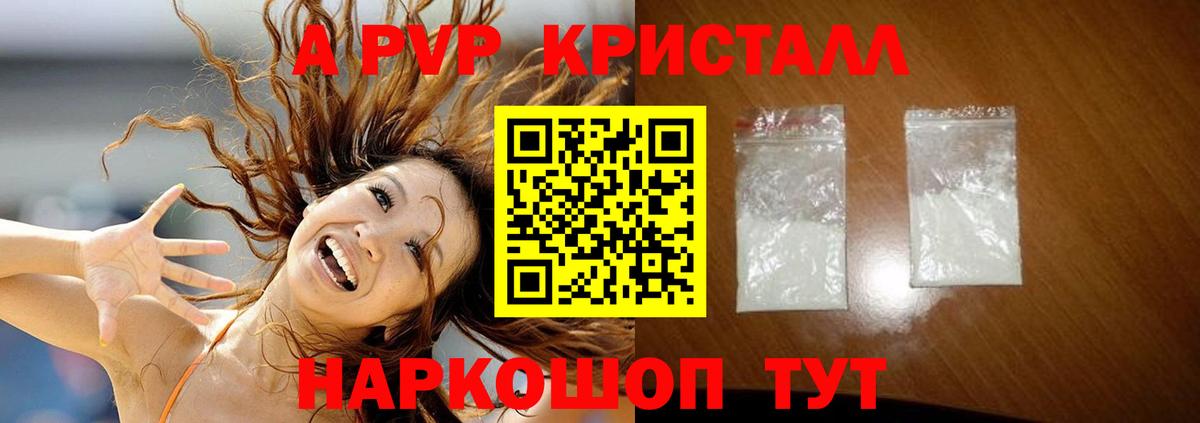 Альфа ПВП  A-PVP СК КРИС  Alpha PVP VHQ  Вход с VPN  Кулебаки 