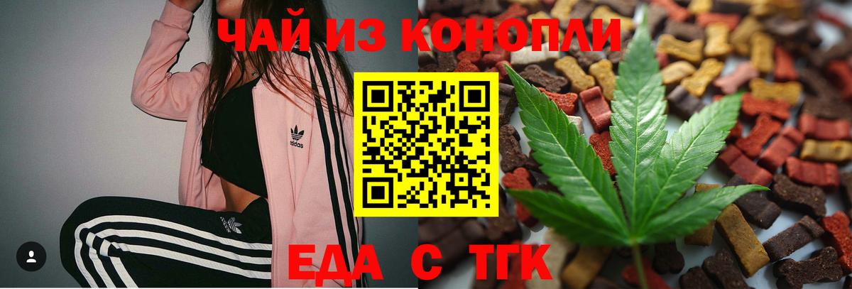 Cannafood конопля Кулебаки
