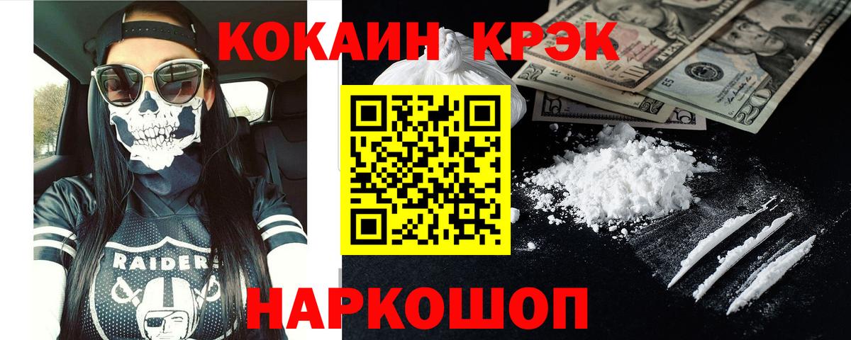 Кулебаки  Cocaine Columbia  Cocaine FishScale  Вход с VPN 