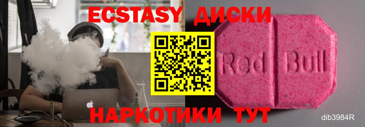 Кулебаки  ЭКСТАЗИ  Ecstasy таблы  Вход с VPN  Ecstasy 250 мг 