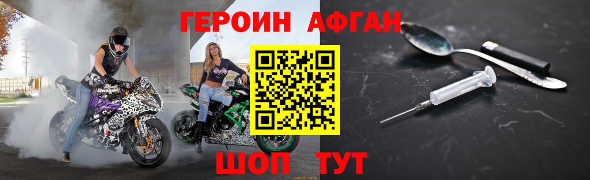 Героин  Вход с VPN  Кулебаки  ГЕРОИН белый 