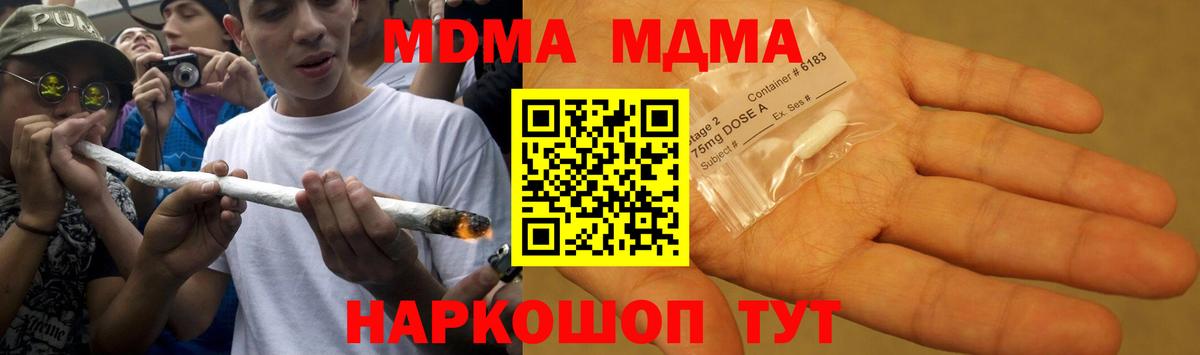 МДМА молли  MDMA crystal  Вход с VPN  Кулебаки 