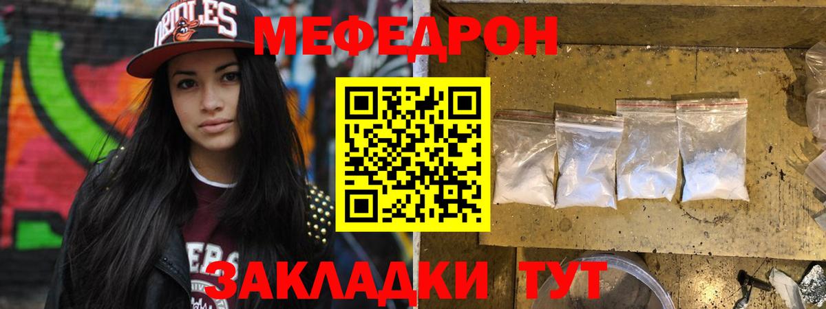 наркотики  МЕФ мяу мяу  Мефедрон  Вход с VPN  Кулебаки  Меф VHQ 