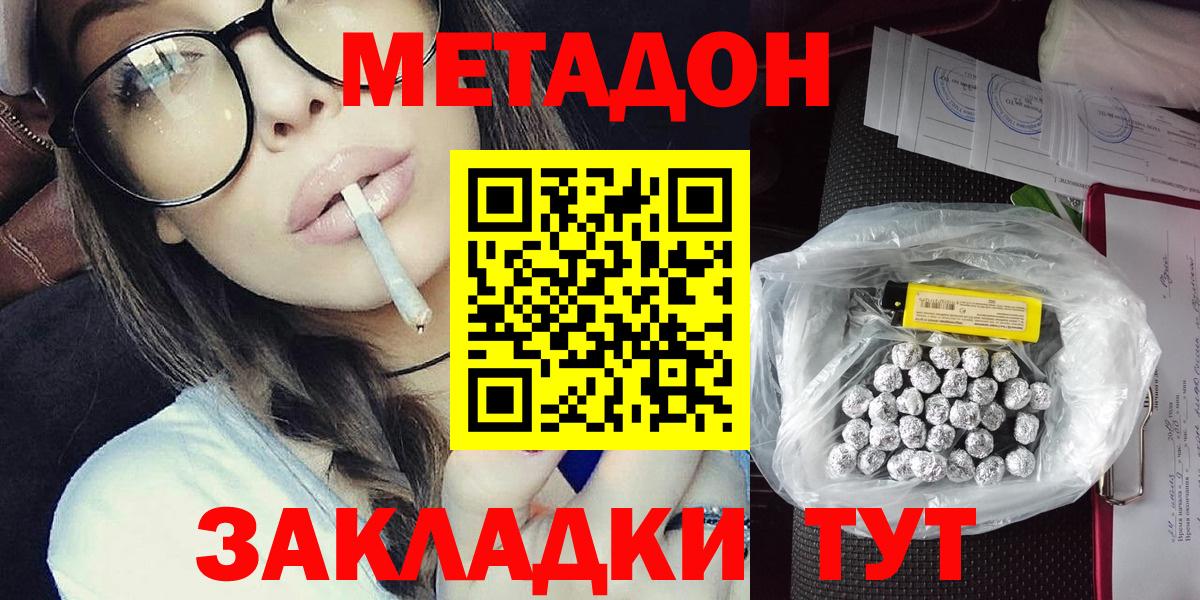 МЕТАДОН VHQ  МЕТАДОН кристалл  Кулебаки  Вход с VPN 
