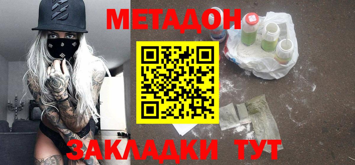 Метадон мёд Кулебаки