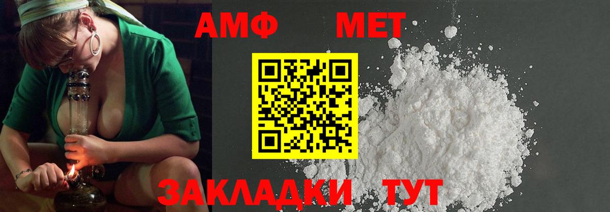 Первитин мет  Вход с VPN  Кулебаки 