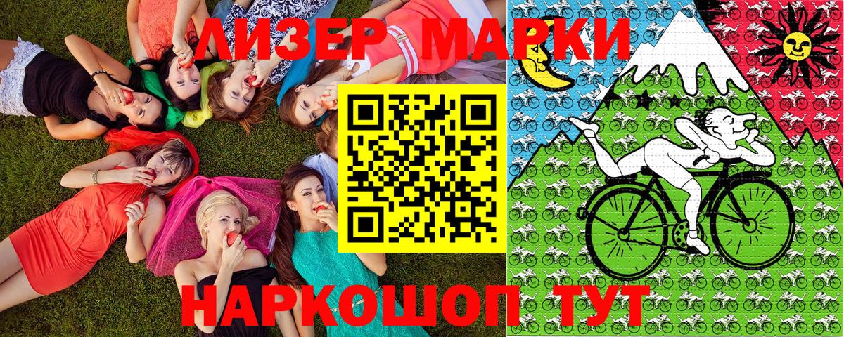 Наркотические марки  Вход с VPN  Кулебаки  Наркотические марки 1500мкг 
