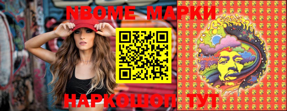 Наркотические марки 1,5мг Кулебаки